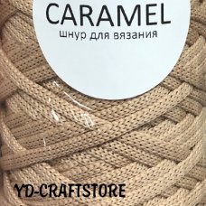 Шнур для вязания Caramel Капучино